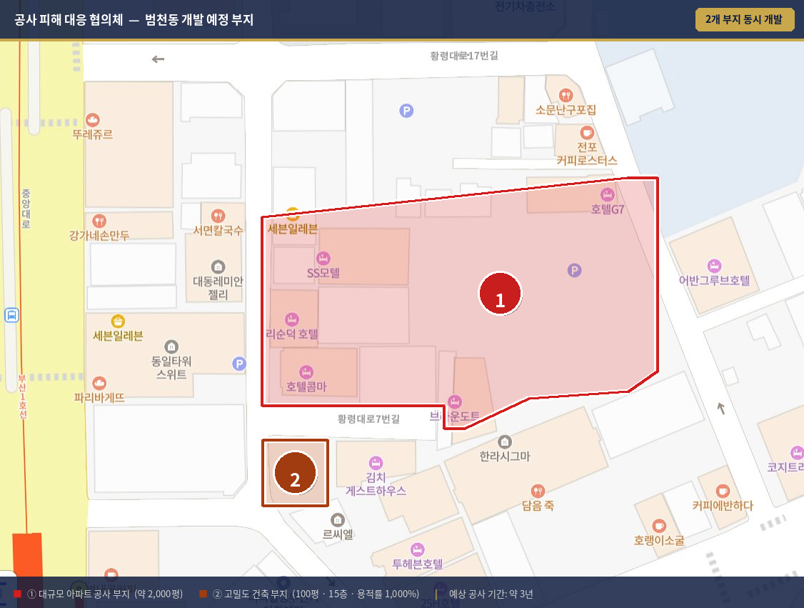 범천동 개발 예정 부지 지도